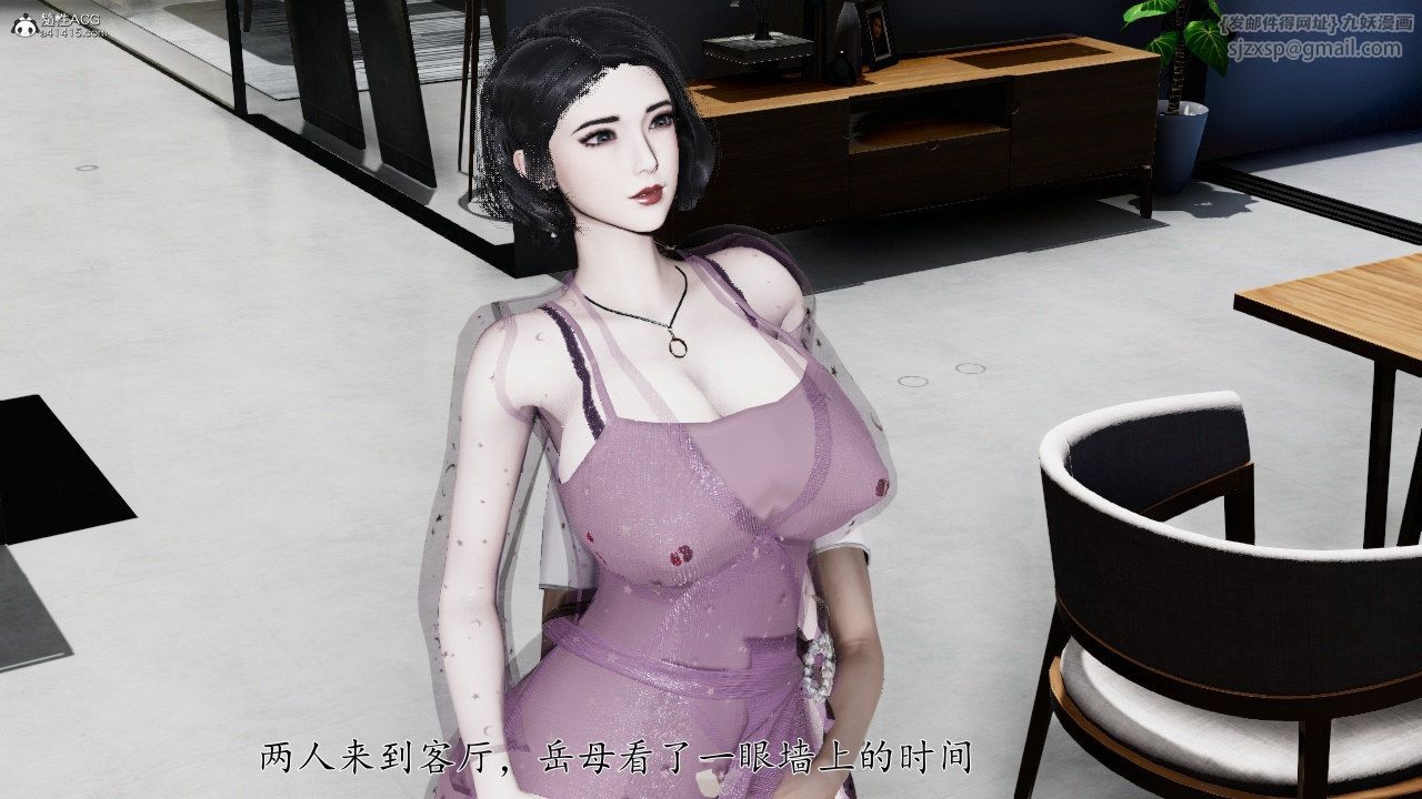 [3D]我的妻子和她的學生第11話
