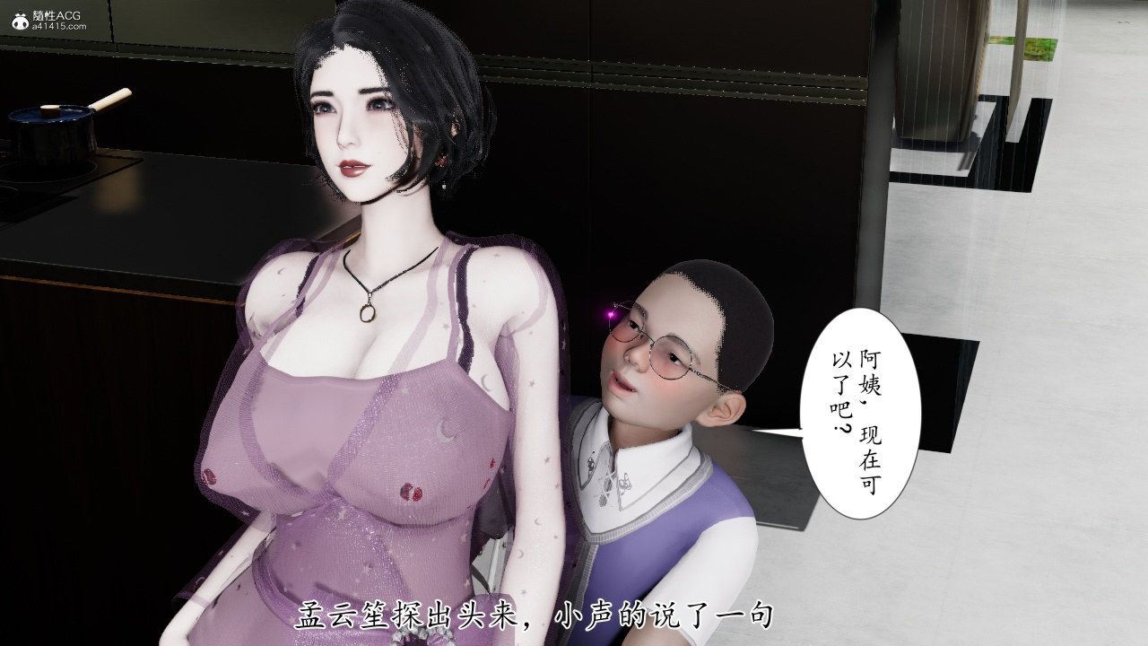 [3D]我的妻子和她的學生第11話