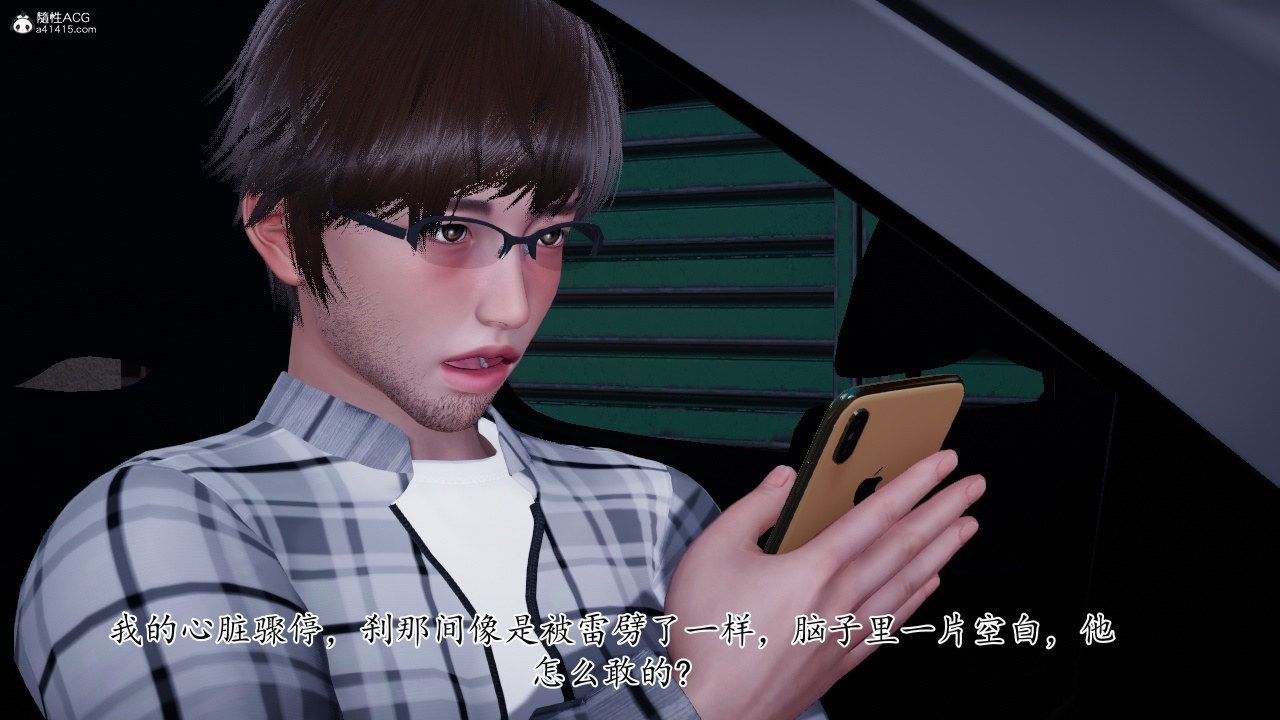 [3D]我的妻子和她的學生第11話