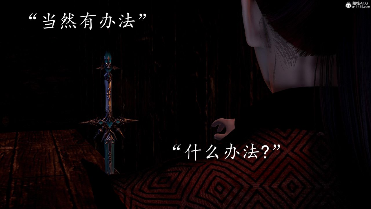 [3D]神諭第三季第02話
