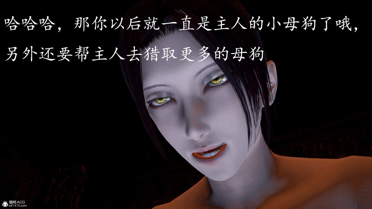 [3D]神諭第三季第03話