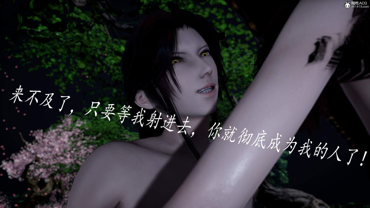 [3D]神谕第三季第04話