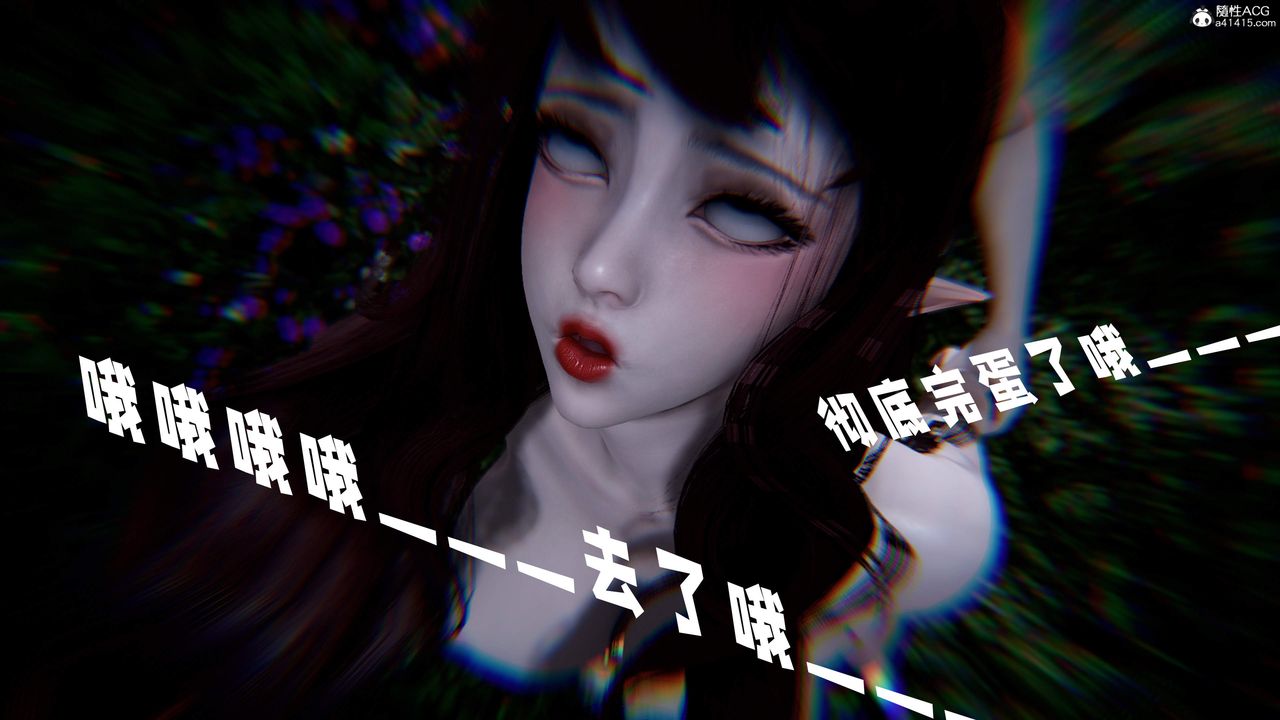 [3D]神諭第三季第04話