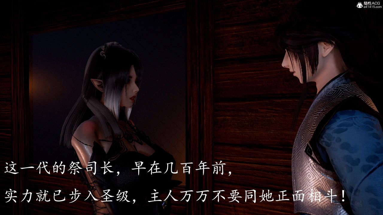 [3D]神谕第三季第04話