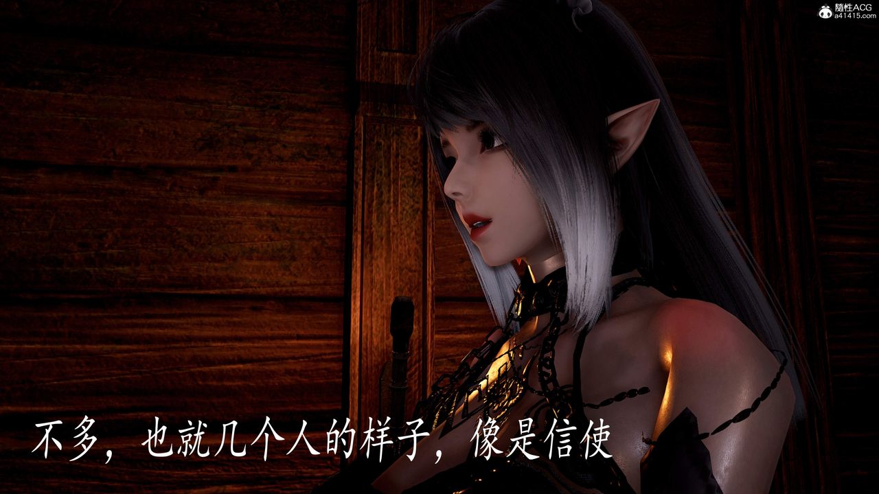 [3D]神諭第三季第05話