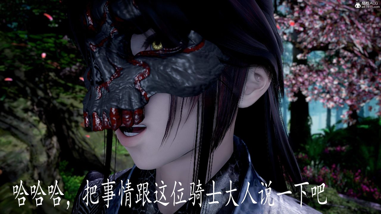 [3D]神諭第三季第05話