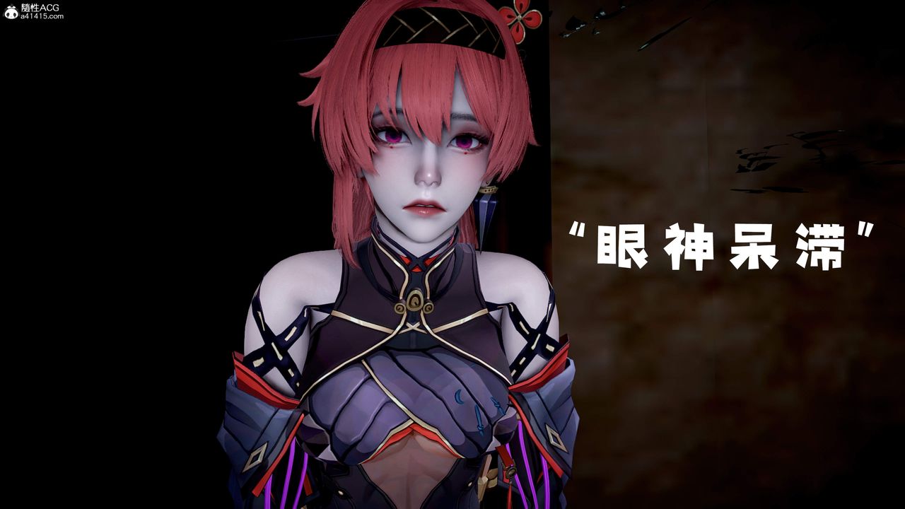 [3D]神諭第三季第05話