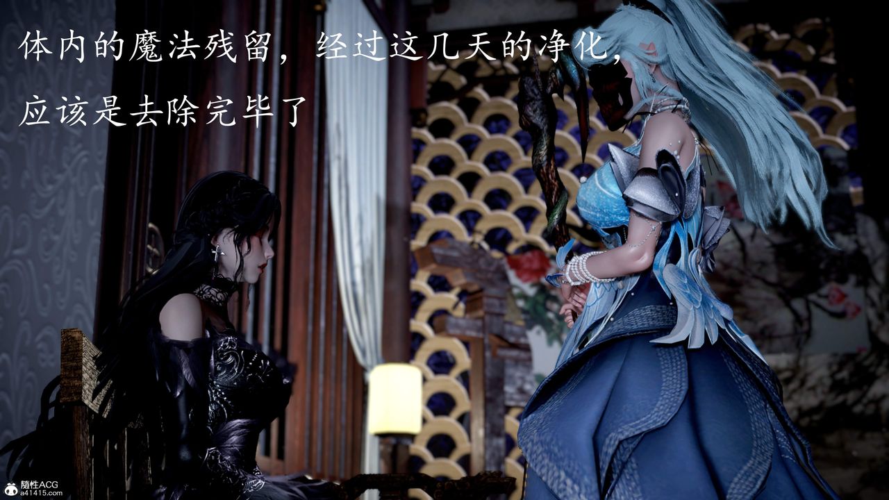 [3D]神諭第三季第06話