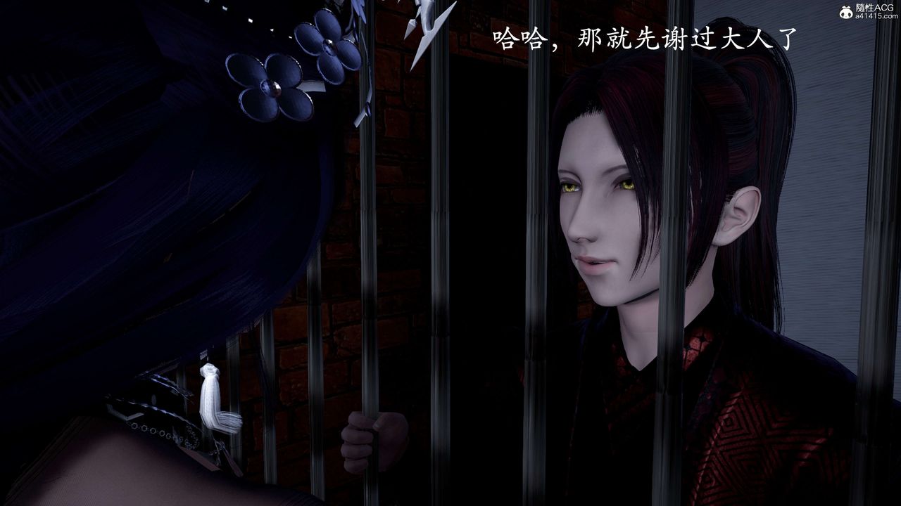 [3D]神諭第二季第01話