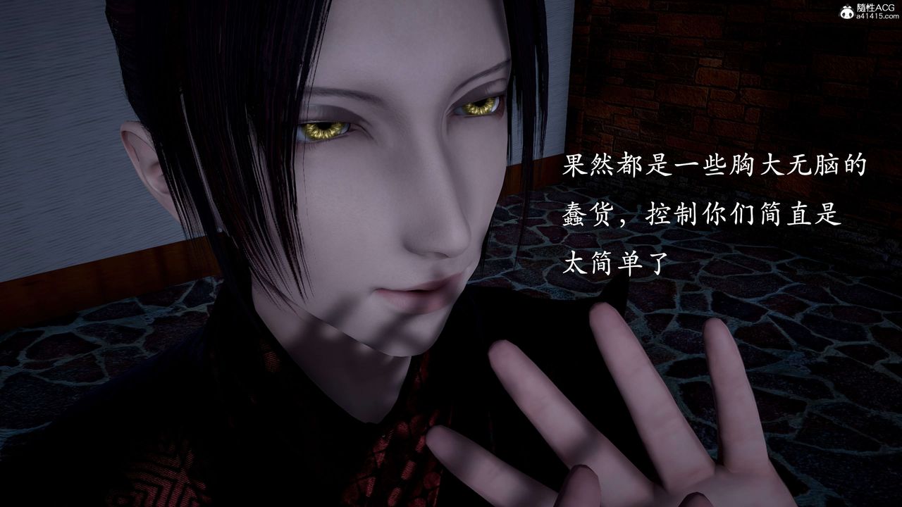 [3D]神諭第二季第01話