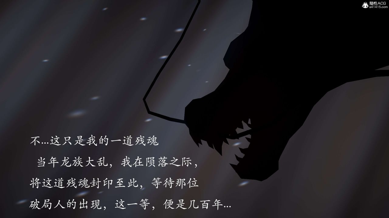 [3D]神谕第二季第02話