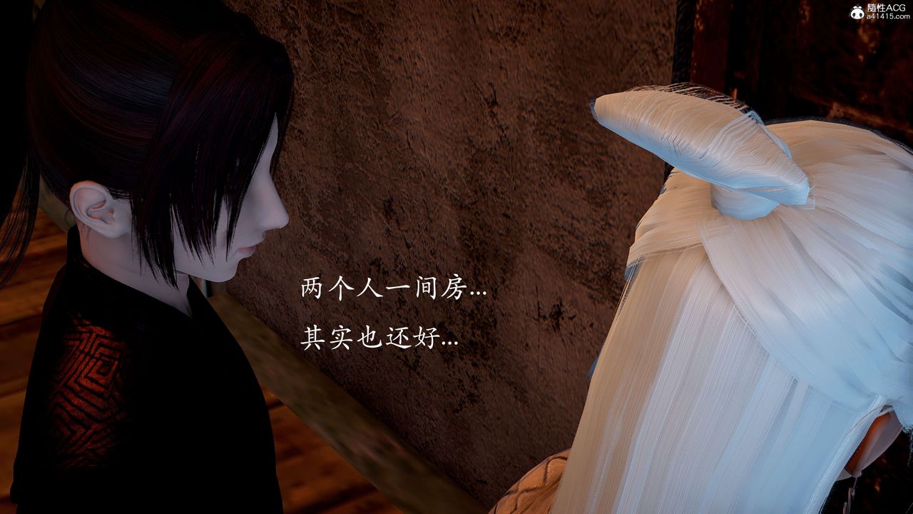 [3D]神諭第二季第02話