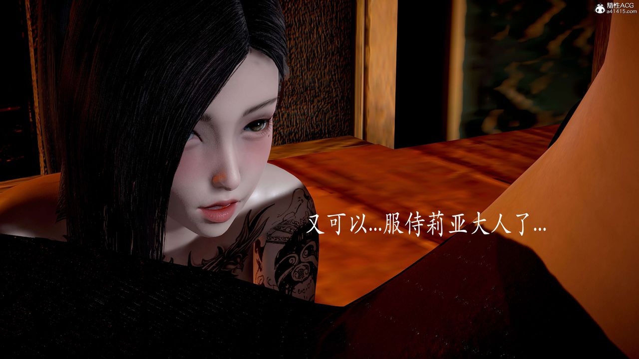 [3D]神諭第二季第03話