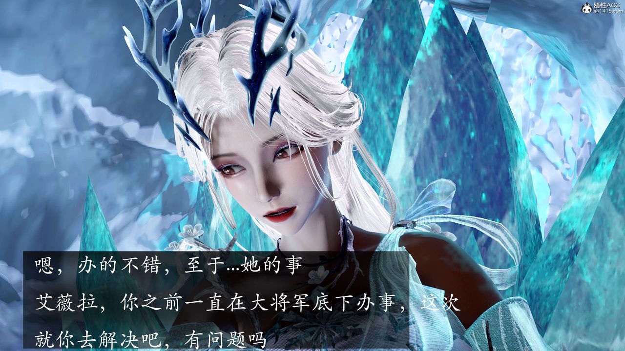 [3D]神諭第二季第04話