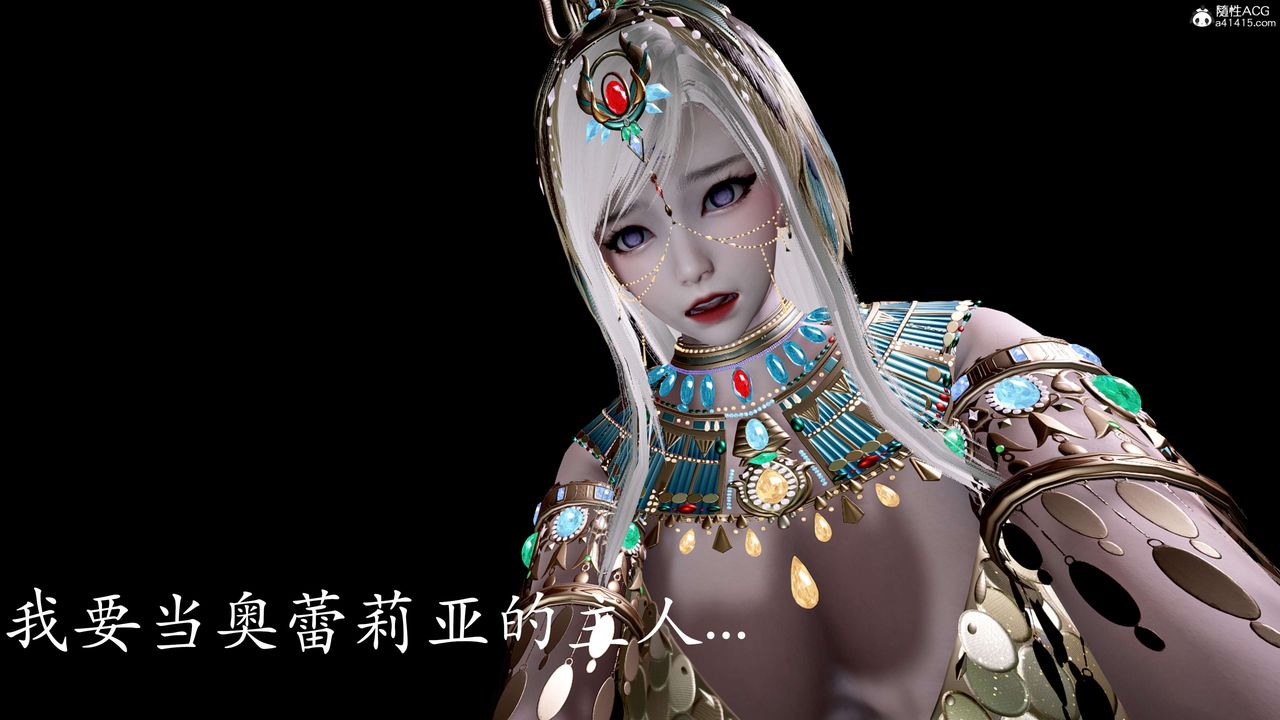 [3D]神谕第二季第05話