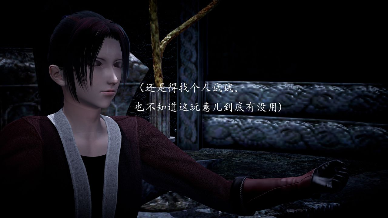 [3D]神谕第一季第01話
