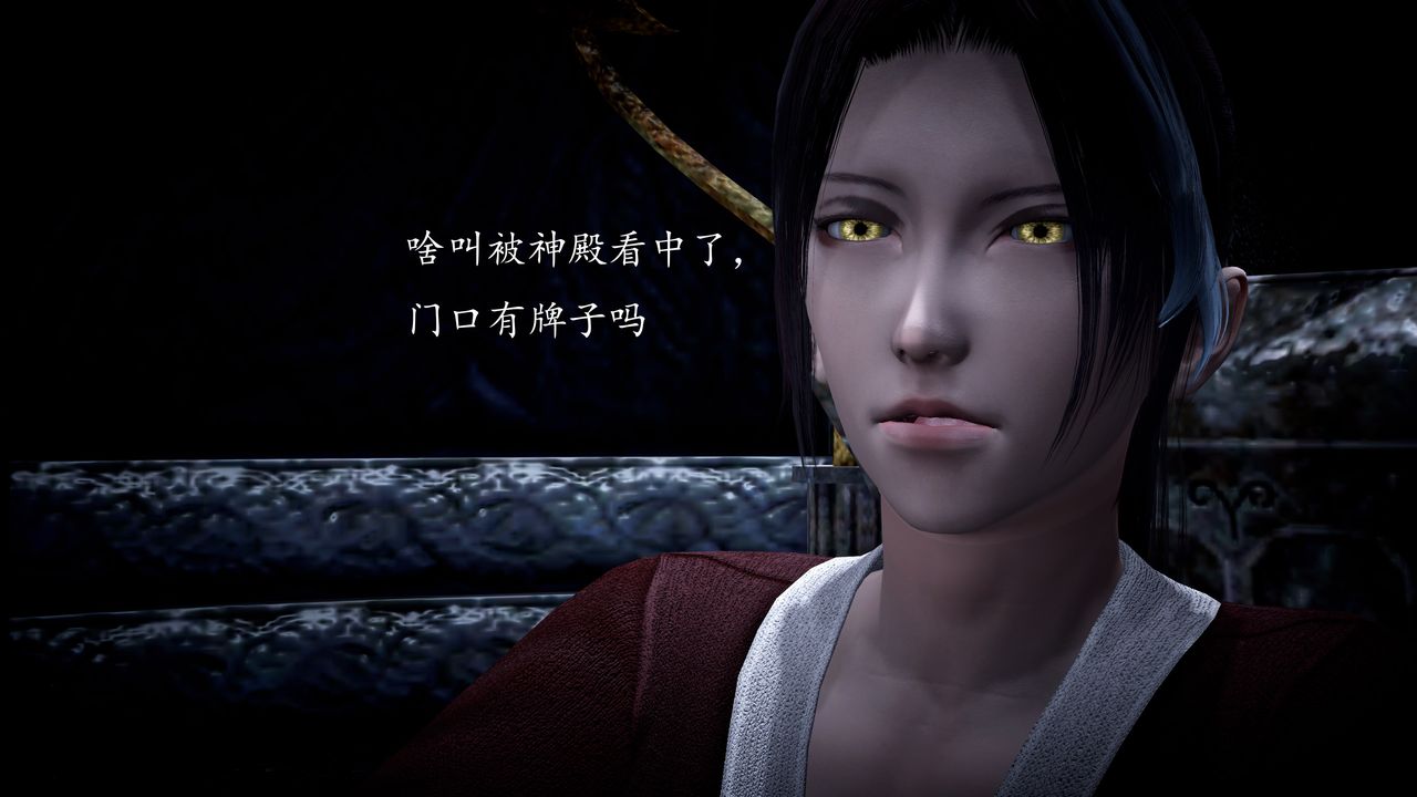 [3D]神谕第一季第01話