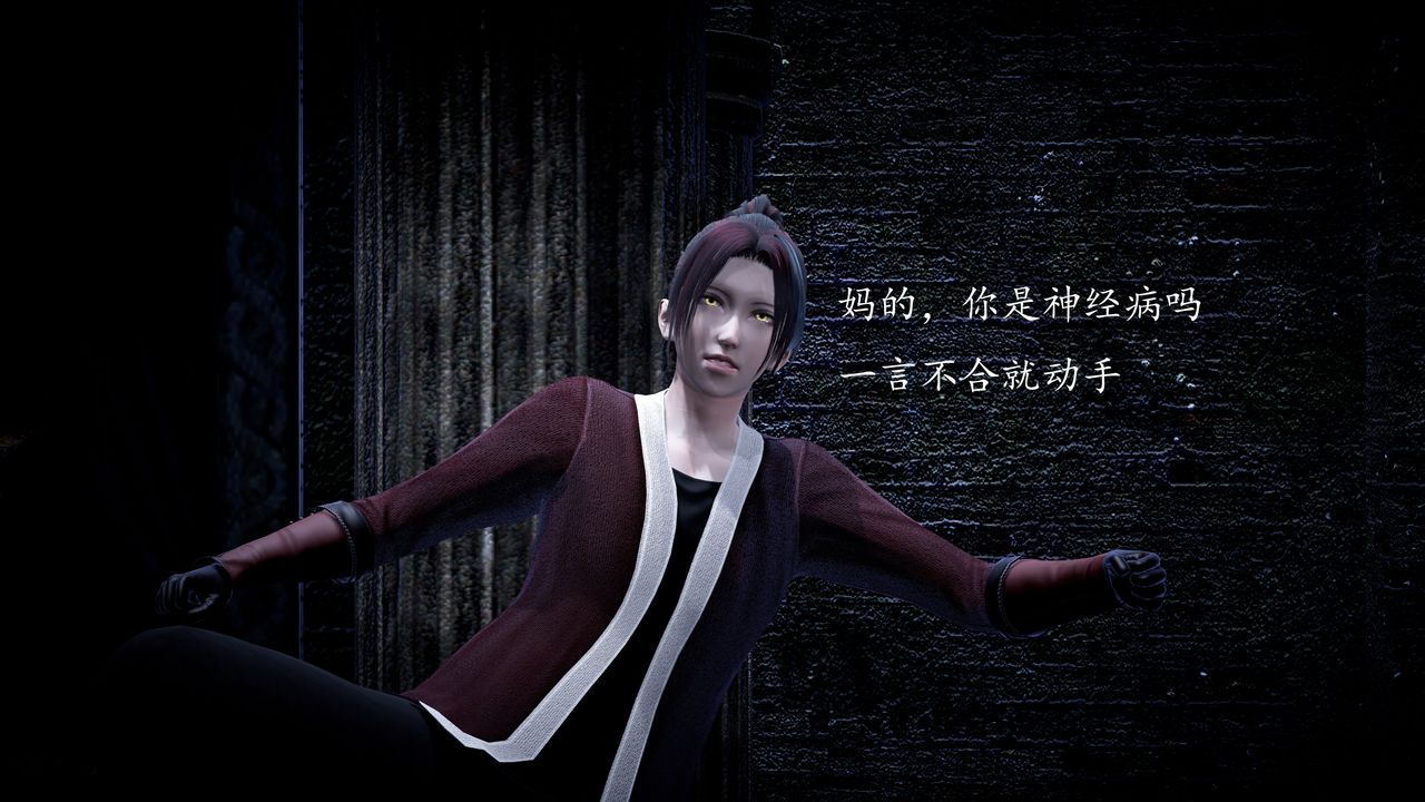 [3D]神谕第一季第01話