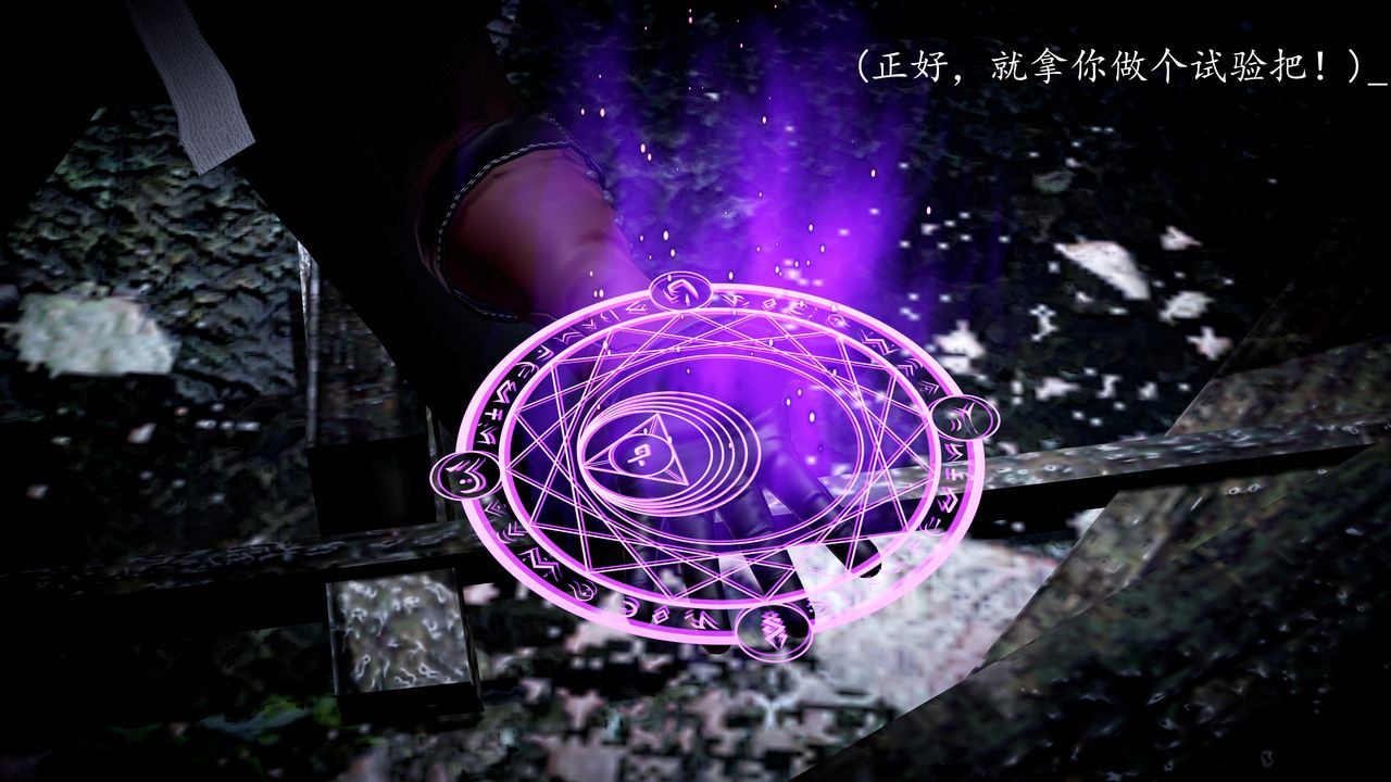 [3D]神谕第一季第01話