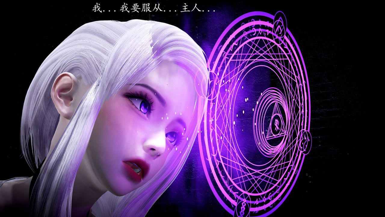 [3D]神諭第一季第01話
