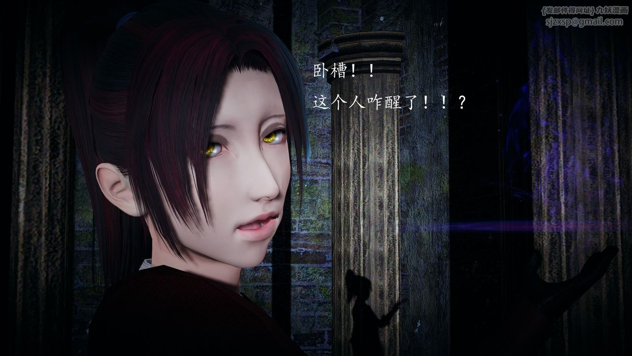 [3D]神谕第一季第02話