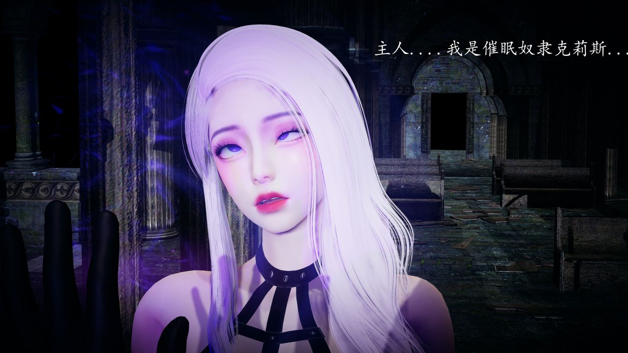 [3D]神谕第一季第02話