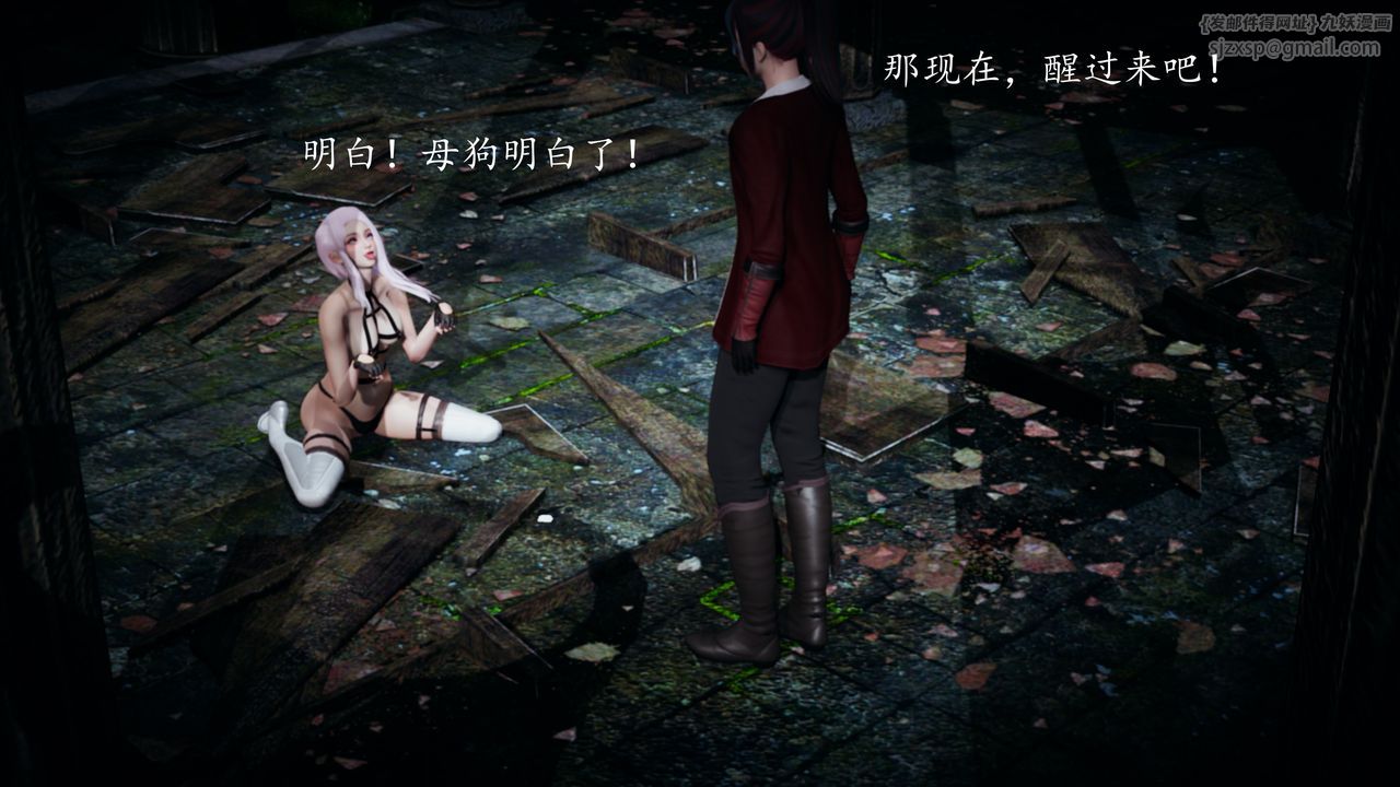 [3D]神諭第一季第02話