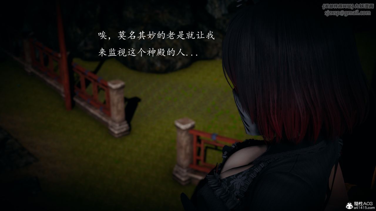 [3D]神谕第一季第03話
