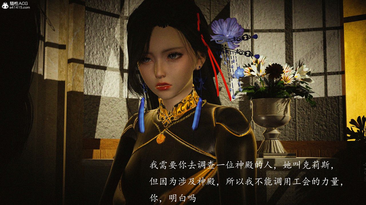 [3D]神谕第一季第03話