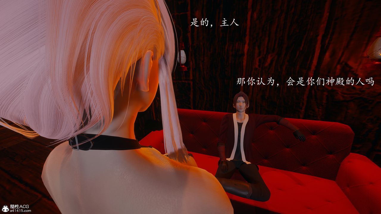 [3D]神谕第一季第03話