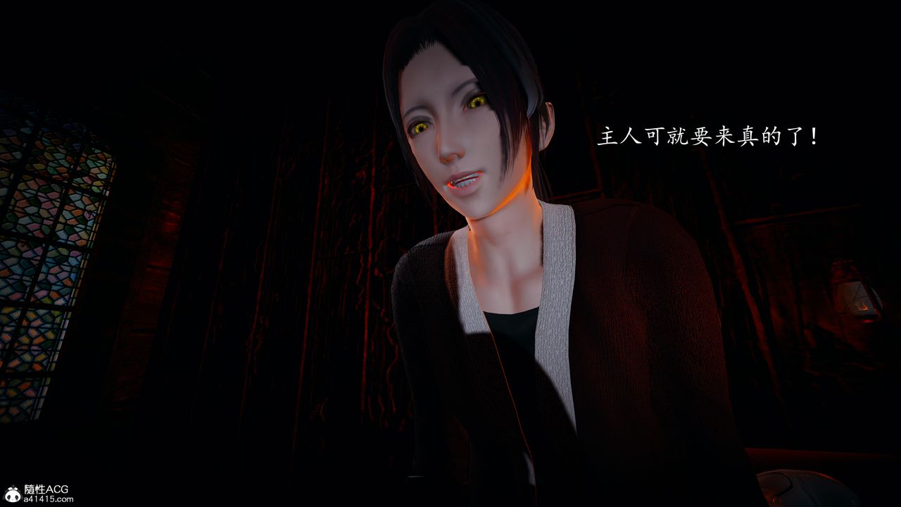 [3D]神谕第一季第03話
