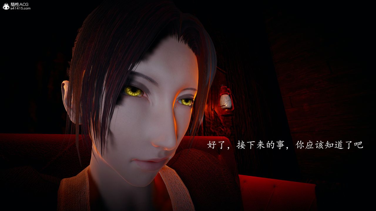 [3D]神谕第一季第03話