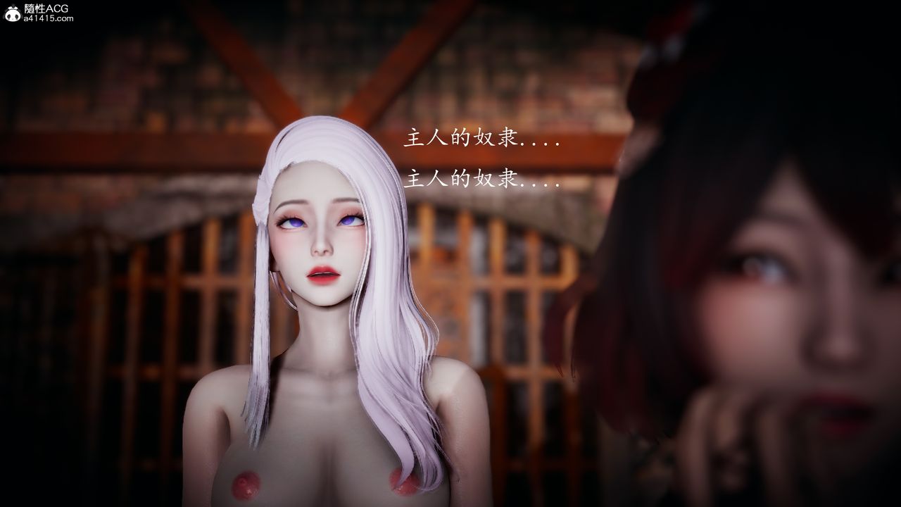 [3D]神谕第一季第03話