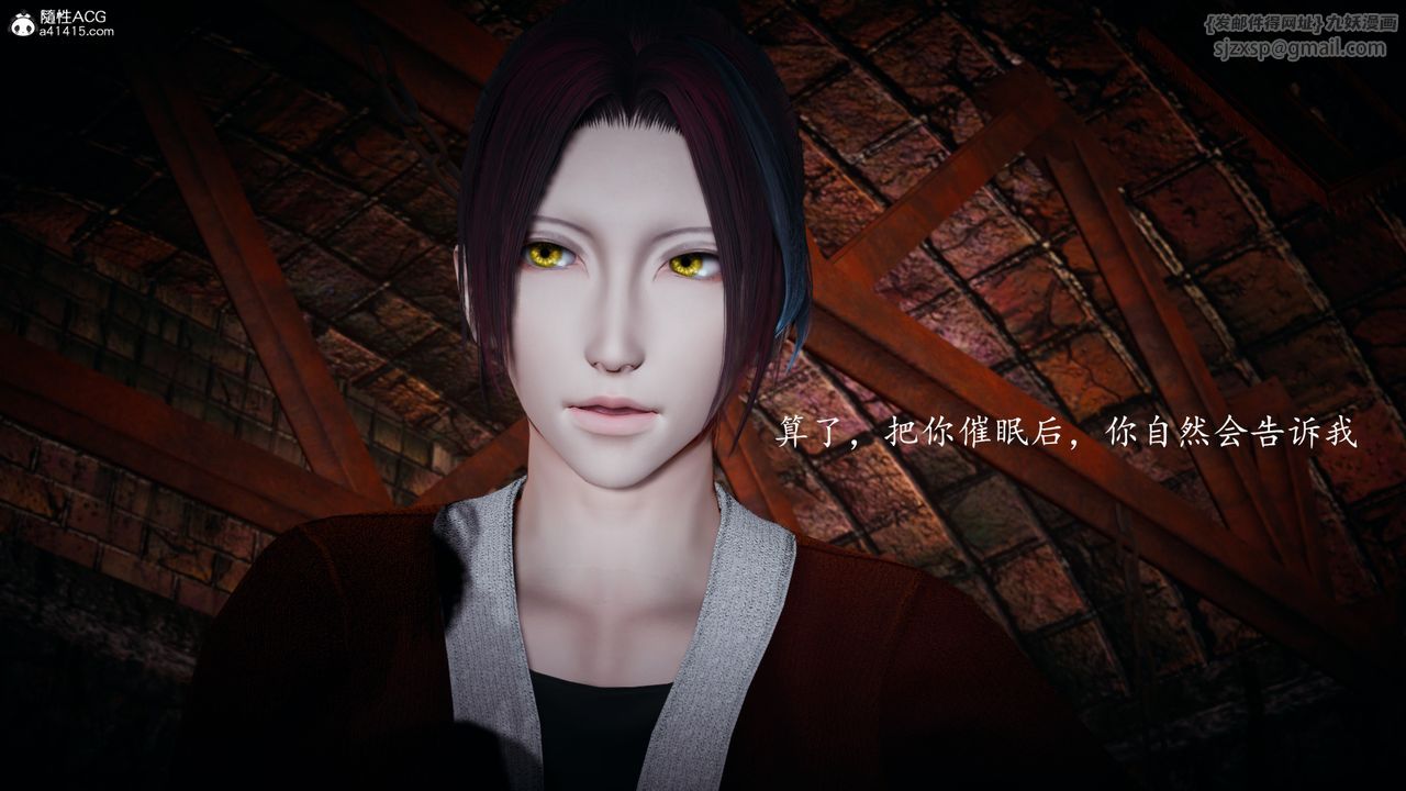 [3D]神谕第一季第03話