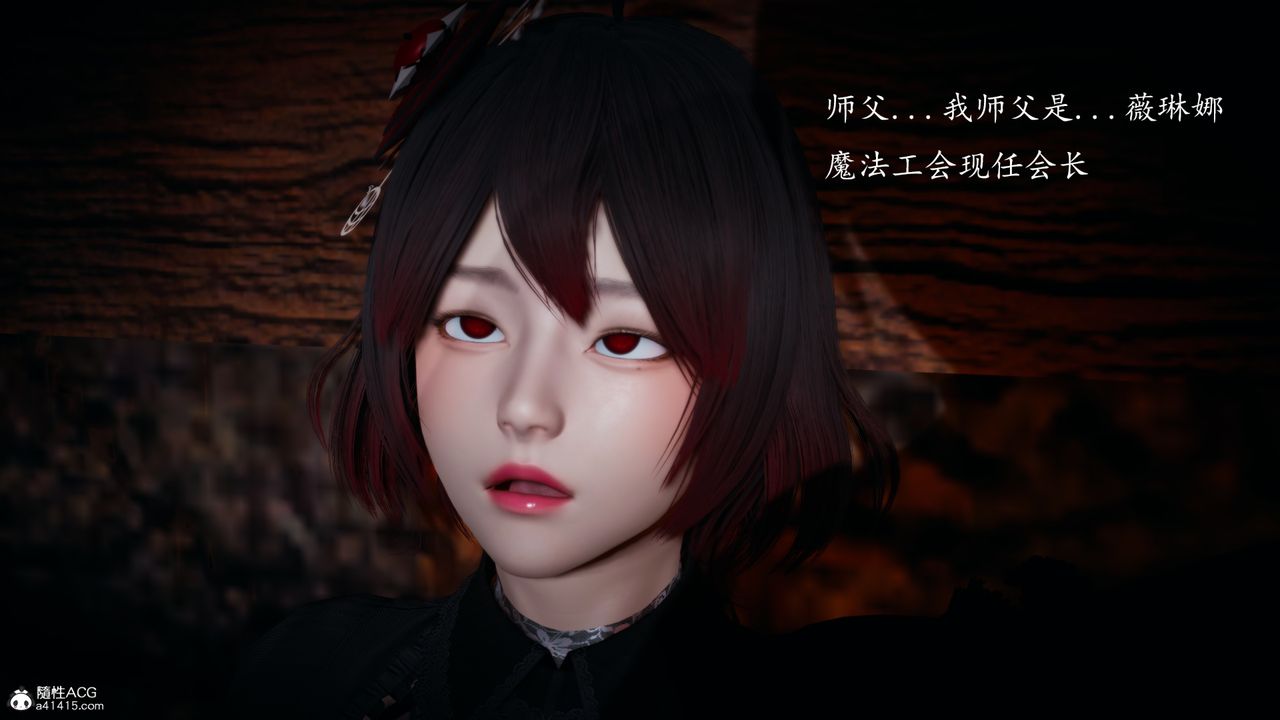 [3D]神谕第一季第03話