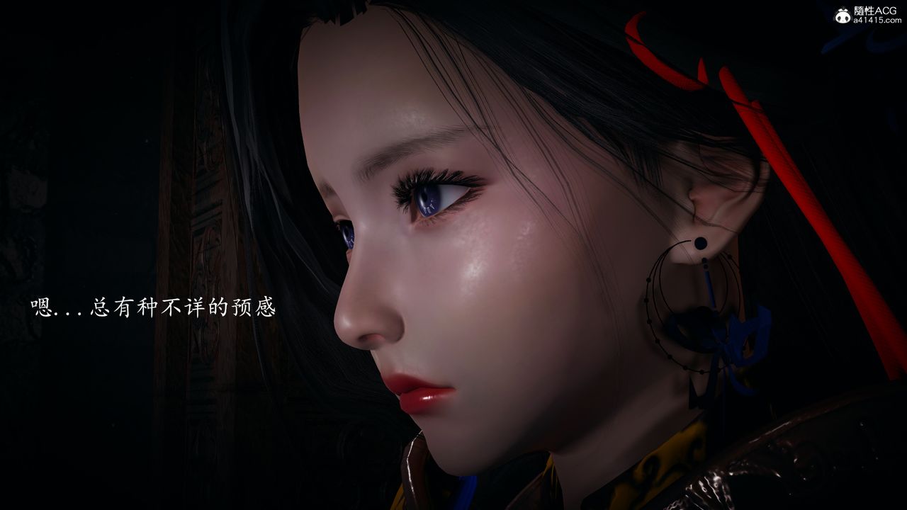 [3D]神谕第一季第04話