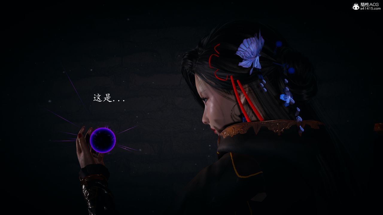 [3D]神谕第一季第04話