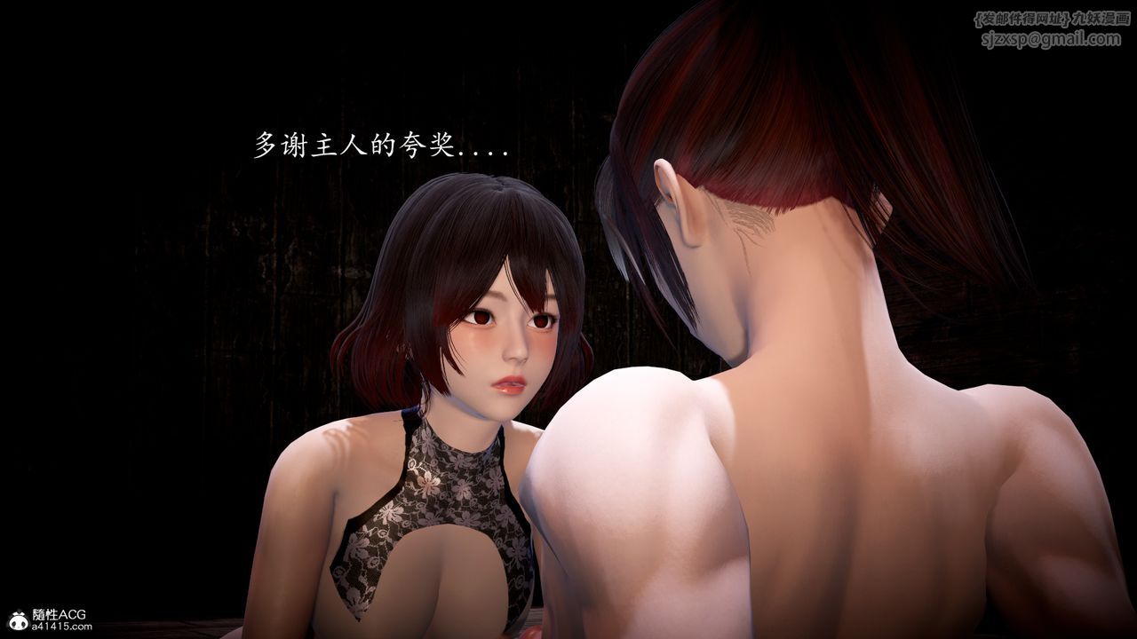 [3D]神谕第一季第04話