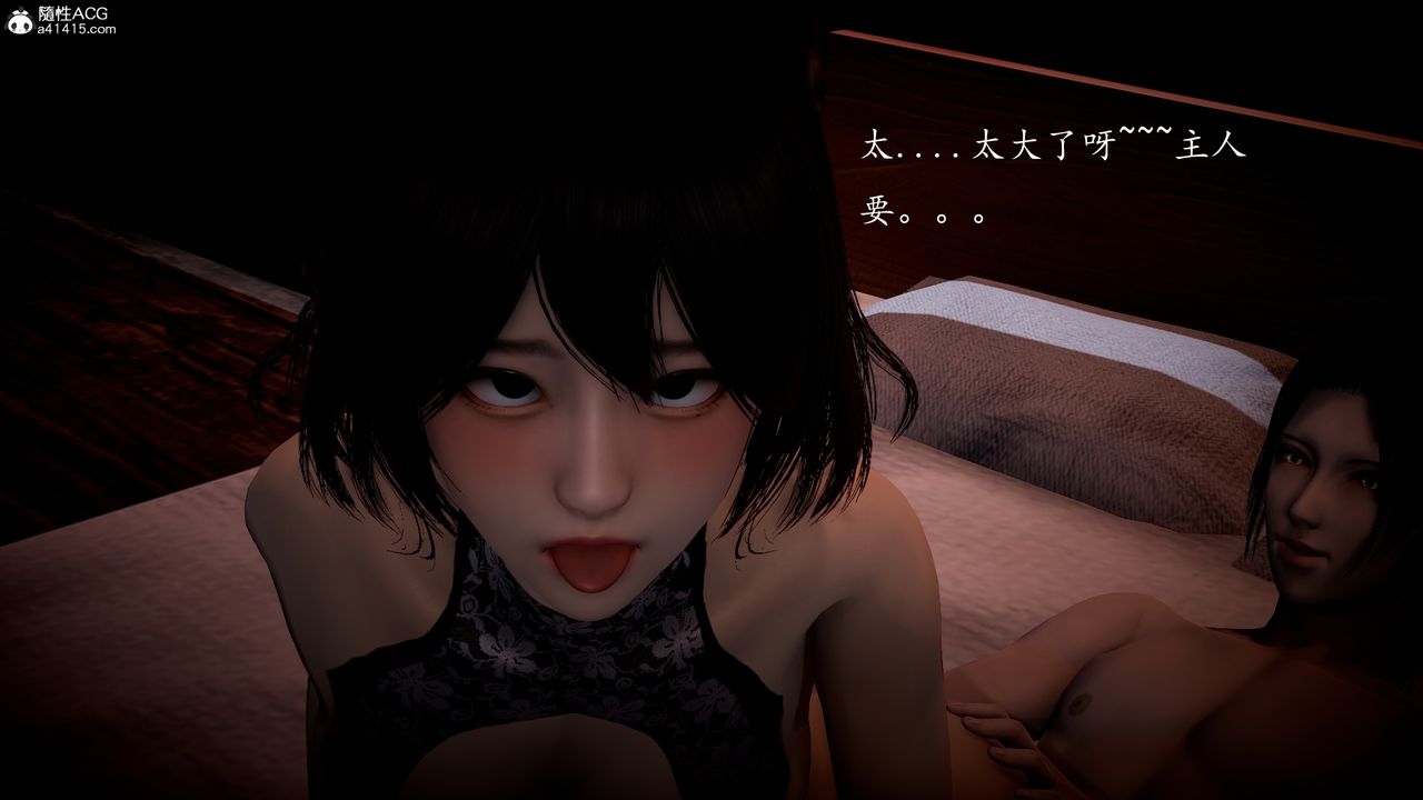 [3D]神谕第一季第04話