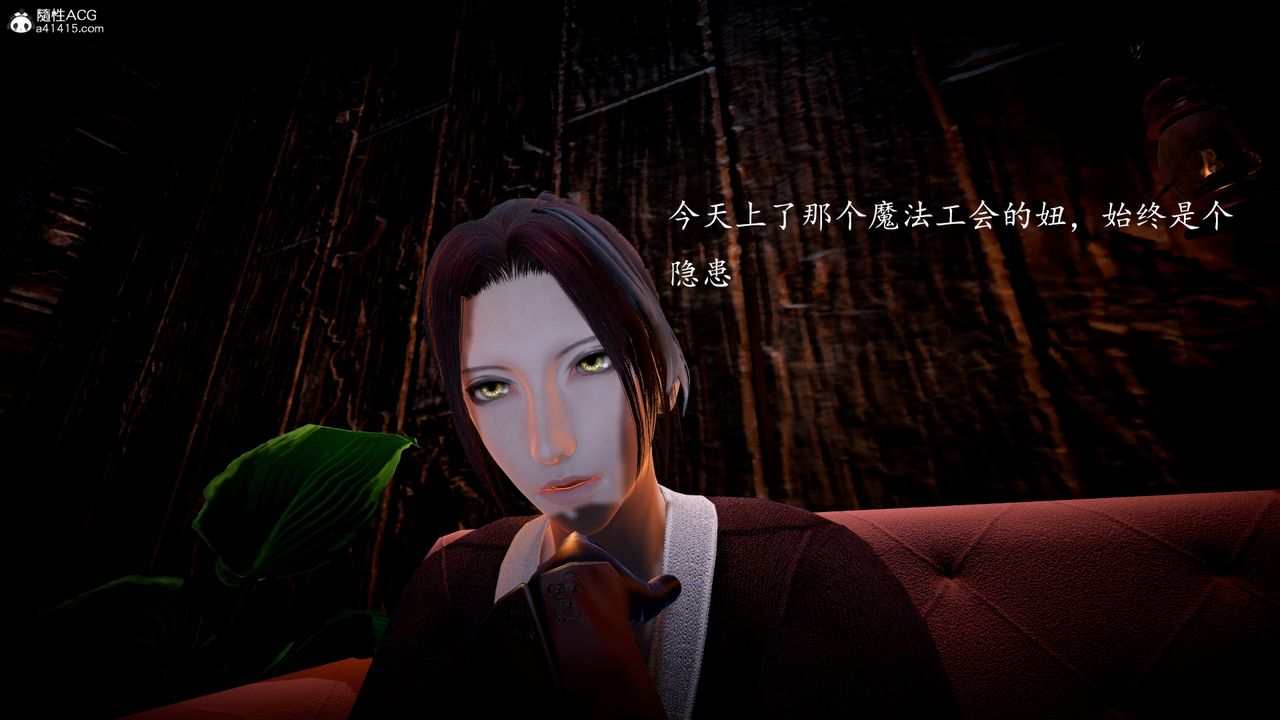 [3D]神谕第一季第04話