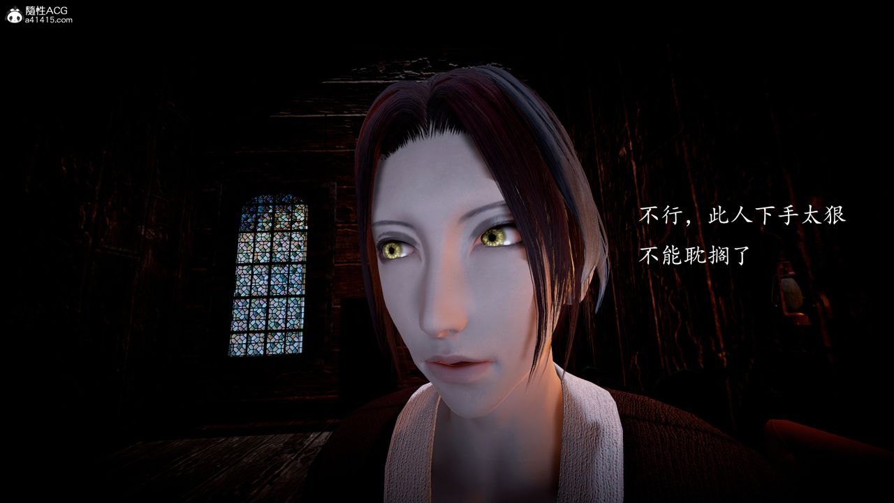 [3D]神谕第一季第04話
