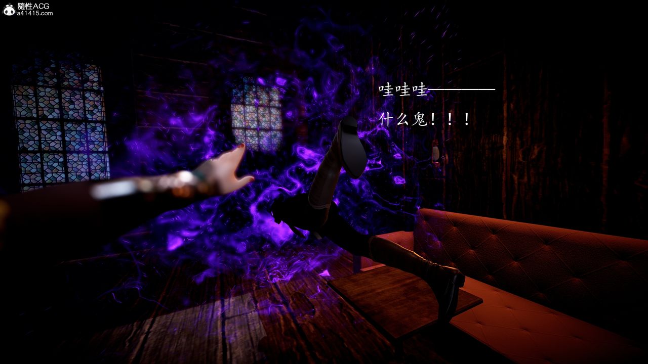 [3D]神谕第一季第04話