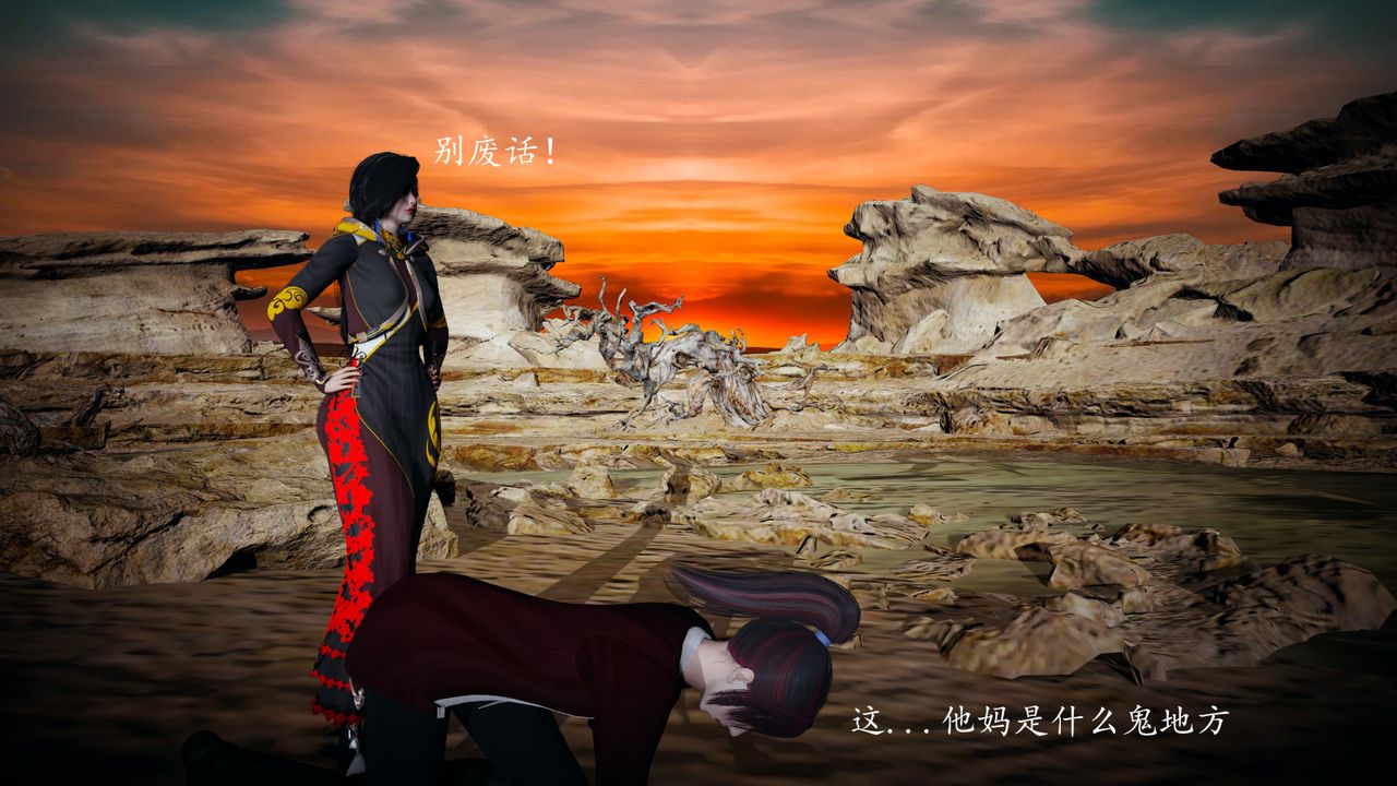 [3D]神谕第一季第04話