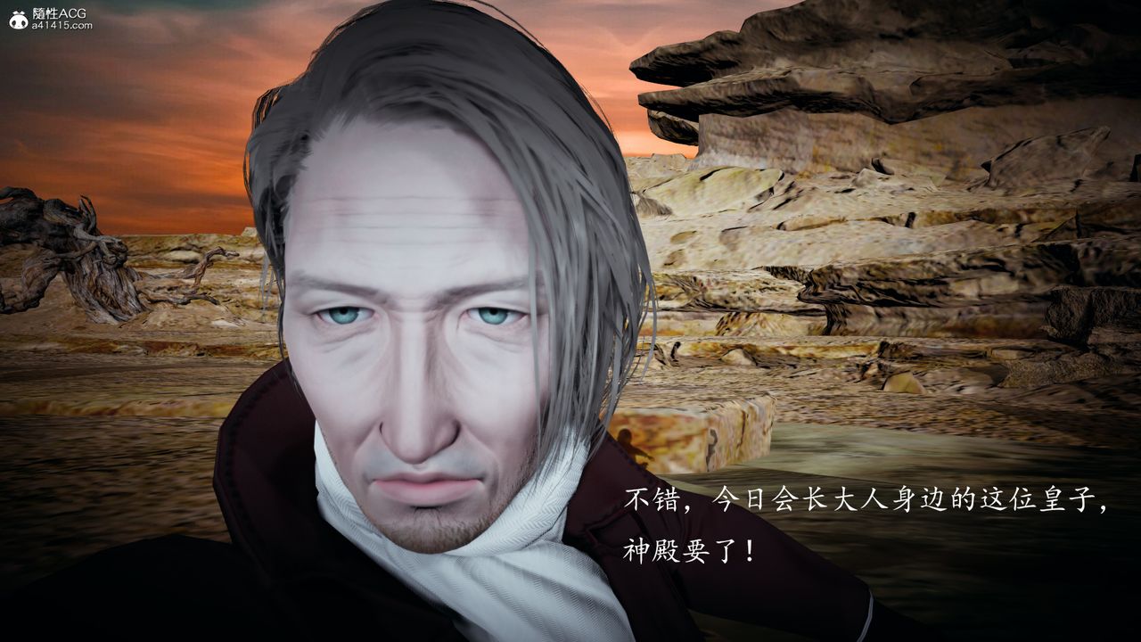 [3D]神諭第一季第04話
