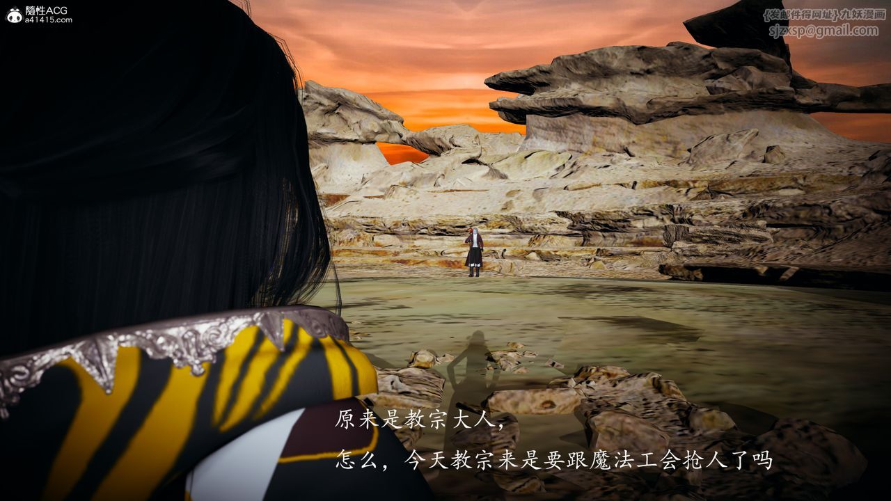 [3D]神谕第一季第04話