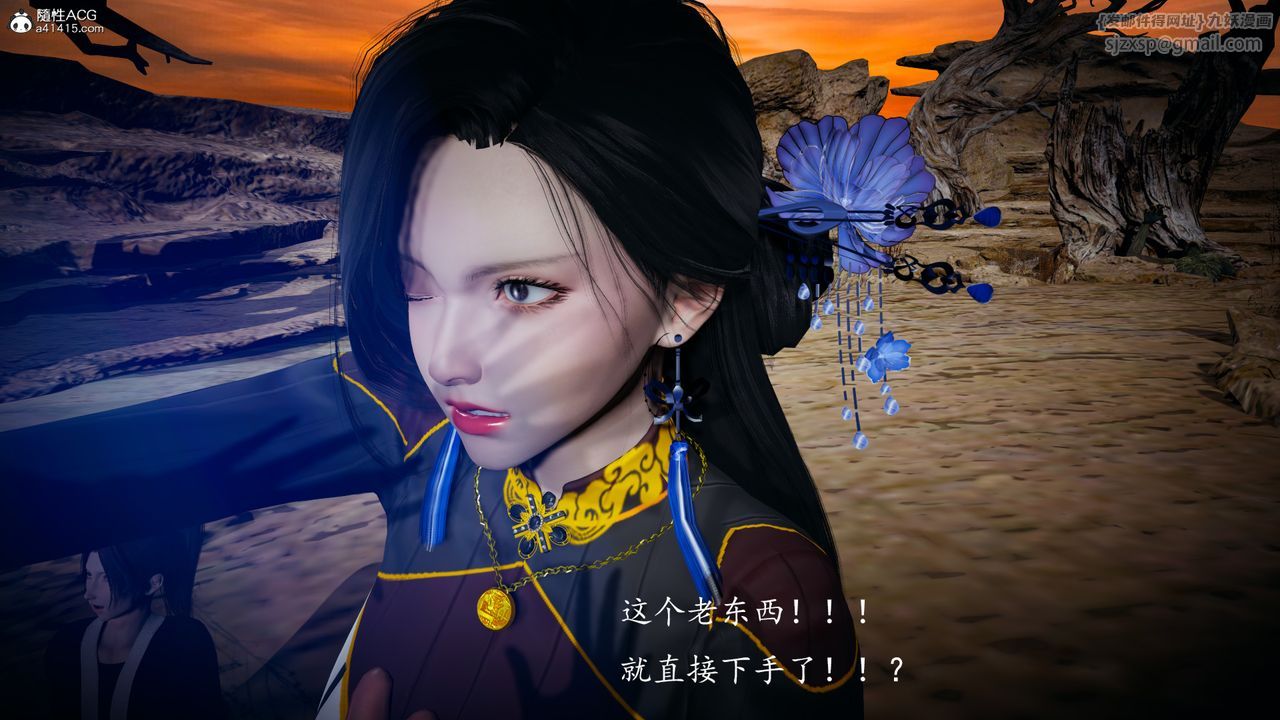 [3D]神谕第一季第04話