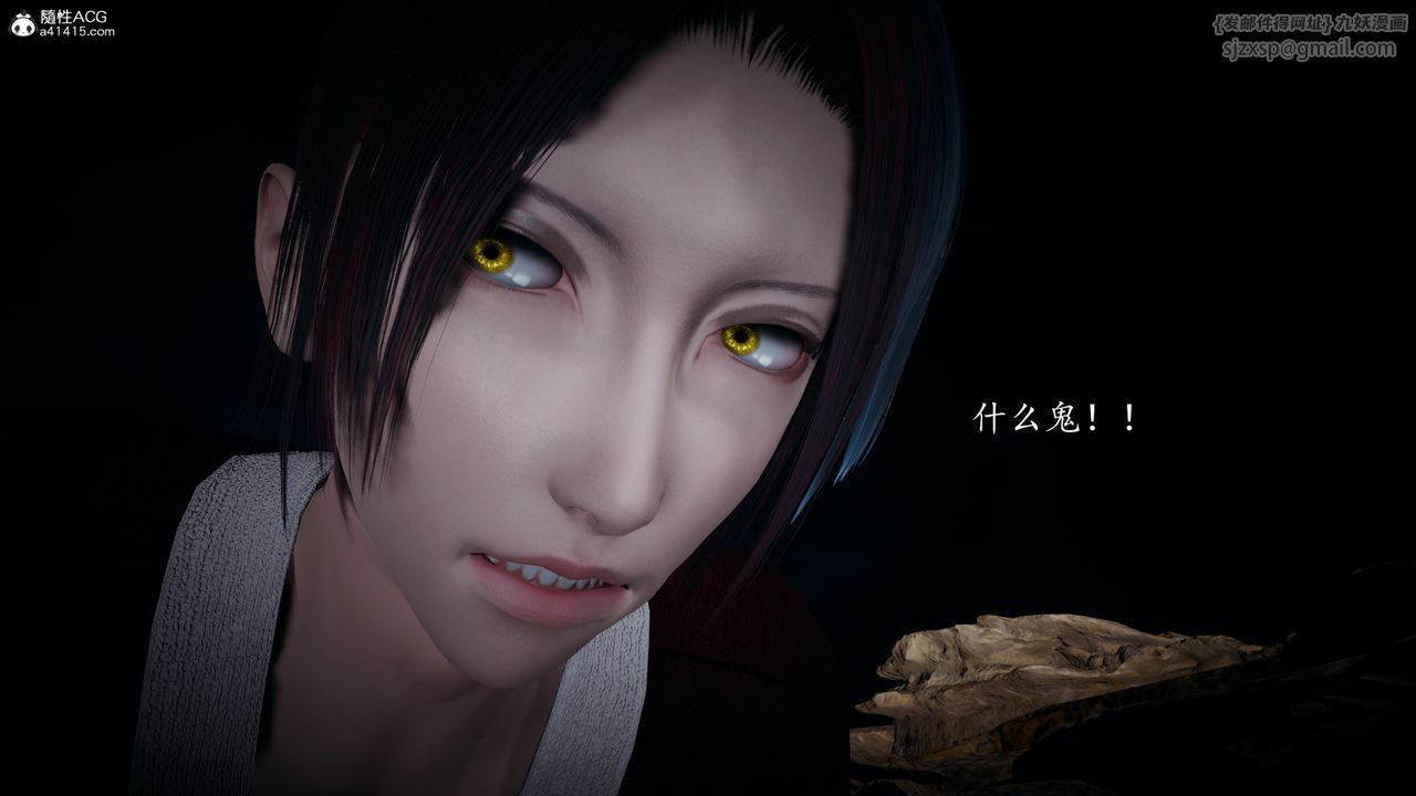 [3D]神谕第一季第04話
