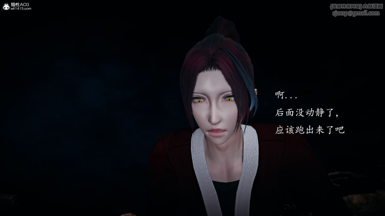 [3D]神谕第一季第04話