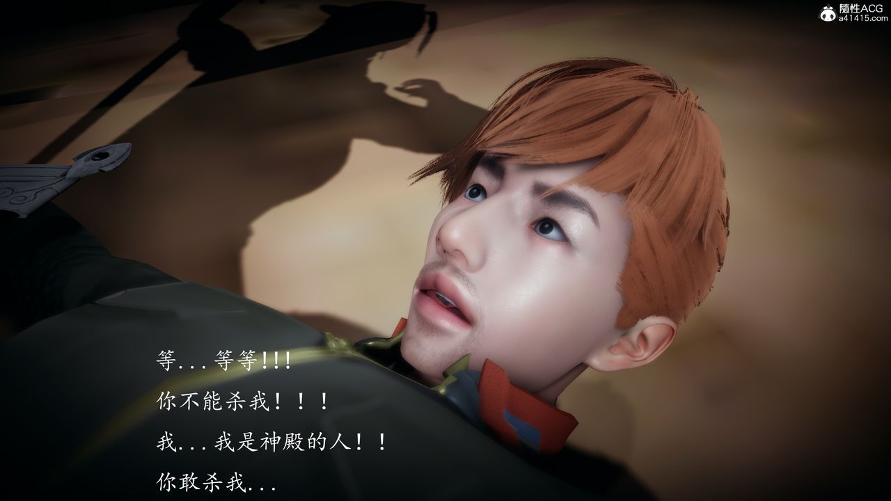 [3D]神諭第一季第04話