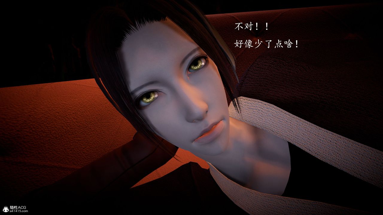 [3D]神谕第一季第05話